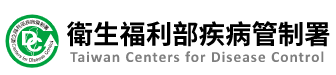 新冠疫情最新資訊（此項連結開啟新視窗）